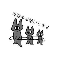 [LINEスタンプ] めだま猫とその仲間2