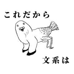 [LINEスタンプ] シナモンちゃん  対文系用