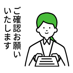 [LINEスタンプ] 上司や取引先に使える仕事用敬語スタンプ2