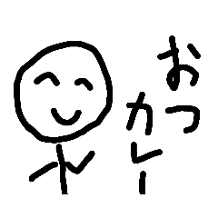 [LINEスタンプ] ぼうにんげんにする。