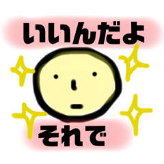 [LINEスタンプ] ねぎらいの言葉を言いたい時に使うスタンプ