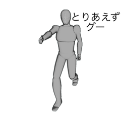 [LINEスタンプ] ダミー人形挨拶•アルファベット編