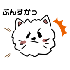 [LINEスタンプ] ポメラニアンそらの日常言葉