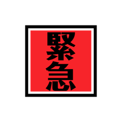 [LINEスタンプ] ひとことスタンプ〜四角文字〜