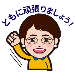 [LINEスタンプ] 菅 森実スタンプ✩