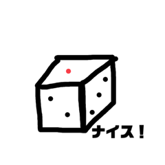 [LINEスタンプ] 場合の数と確率と私