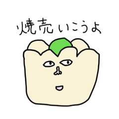 [LINEスタンプ] 使いこなすスタンプ！