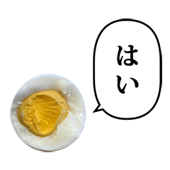 [LINEスタンプ] ゆでたまご 食べかけ と ふきだし