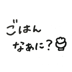 [LINEスタンプ] いつでも使える〜^_−☆？