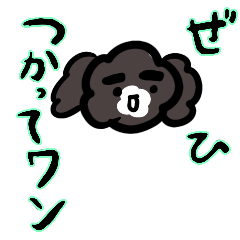 [LINEスタンプ] 愛犬あんみつ