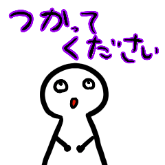 [LINEスタンプ] にんげんのいんげんちゃん