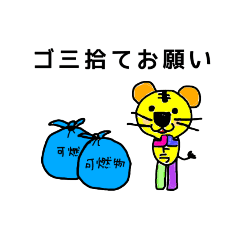 [LINEスタンプ] 家族に送る お願いベーストラたんシリーズ