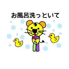 [LINEスタンプ] 家族に送るメッセージ  トラたんシリーズ