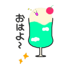 [LINEスタンプ] メロンクリームソーダ君