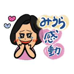 [LINEスタンプ] MIURA-STAMP