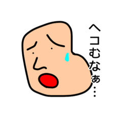 [LINEスタンプ] 後頭部までヘコむネガティブ男