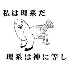 [LINEスタンプ] シナモンちゃん(理系)