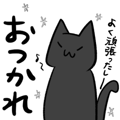 [LINEスタンプ] ねこ...w2.5