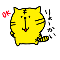 [LINEスタンプ] 鼻の下伸びたトラ 1