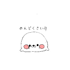 [LINEスタンプ] アザラシの集合体！