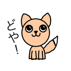 [LINEスタンプ] 犬猫狐っぽいスタンプ