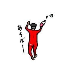 [LINEスタンプ] 陽気な全身タイツくん