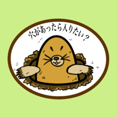 [LINEスタンプ] プラス思考のモグラ