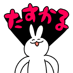 [LINEスタンプ] USACHAN 07