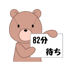 [LINEスタンプ] 待ち時間すたんぷ