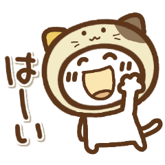 [LINEスタンプ] ねこ☆三毛猫かぶるん