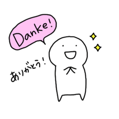 [LINEスタンプ] ドイツ語まるいスタンプ