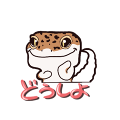 [LINEスタンプ] レオパスタンプ“日常ver2 “