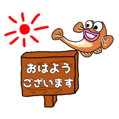 [LINEスタンプ] 毎日使えるハゼ丸君♡