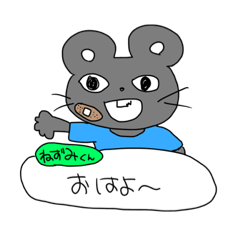 [LINEスタンプ] 僕の仲間たち☆