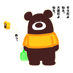 [LINEスタンプ] まちのくまさん