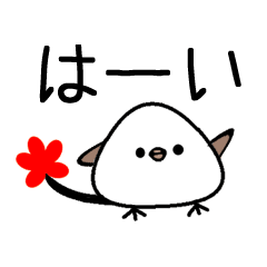 [LINEスタンプ] 日常 おにぎりシマエナガ