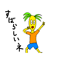 [LINEスタンプ] チェケナップルスタンプ2