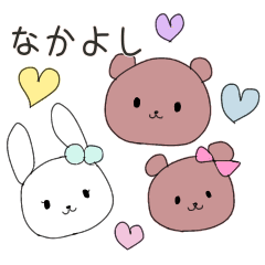 [LINEスタンプ] くまさんとうさぎさんのほんわかスタンプ