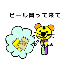 [LINEスタンプ] トラたんシリーズ        大人のお願い