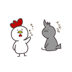 [LINEスタンプ] カラスとにわとり