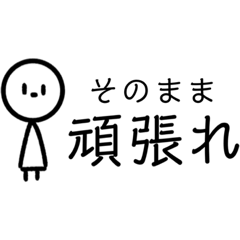 [LINEスタンプ] 無表情な人間君