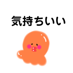 [LINEスタンプ] たこちゃん【心の想い＆カラフルver.】