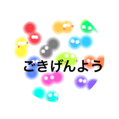 [LINEスタンプ] まんまる生命体   あいさつ編