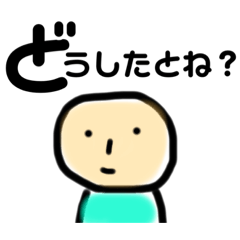 [LINEスタンプ] リアル長崎弁かるた風スタンプ