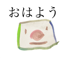 [LINEスタンプ] もうすぐ4歳のあいさつスタンプ