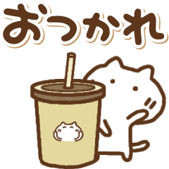 [LINEスタンプ] 楽しく動くねこっち