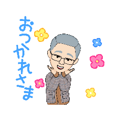 [LINEスタンプ] 元気なお父様