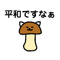 [LINEスタンプ] しめねこはーん！