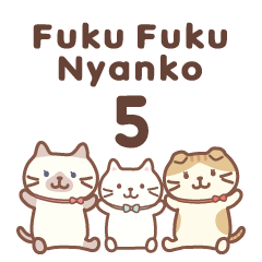 [LINEスタンプ] Fuku Fuku Nyanko5の画像（メイン）