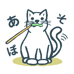 [LINEスタンプ] 猫な日